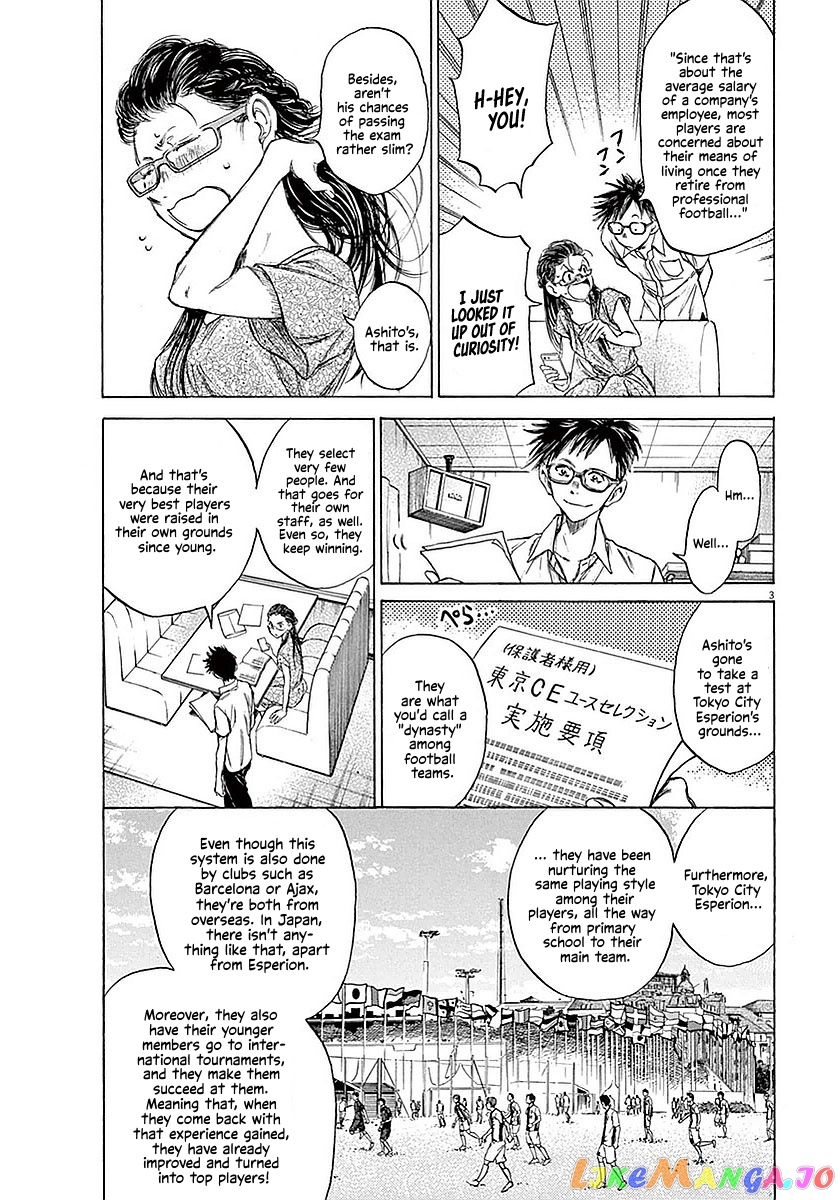 Ao Ashi, Chapter 15 image 04